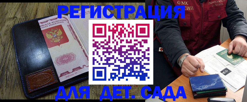 временная регистрация в Вяземском