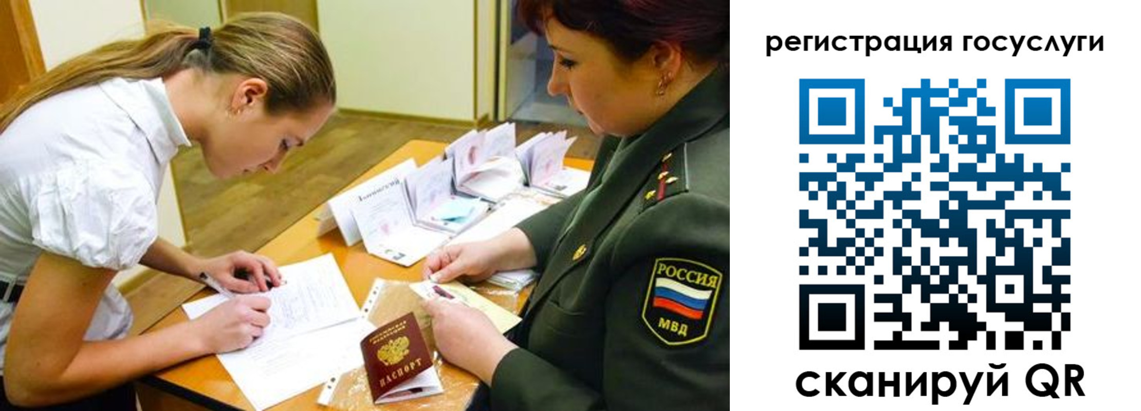 прописка 2025 в Вяземском