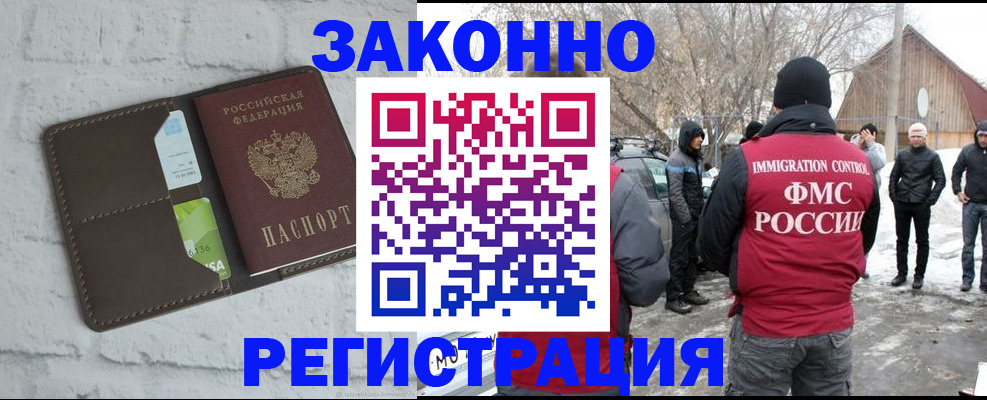 временная регистрация адрес в Вяземском