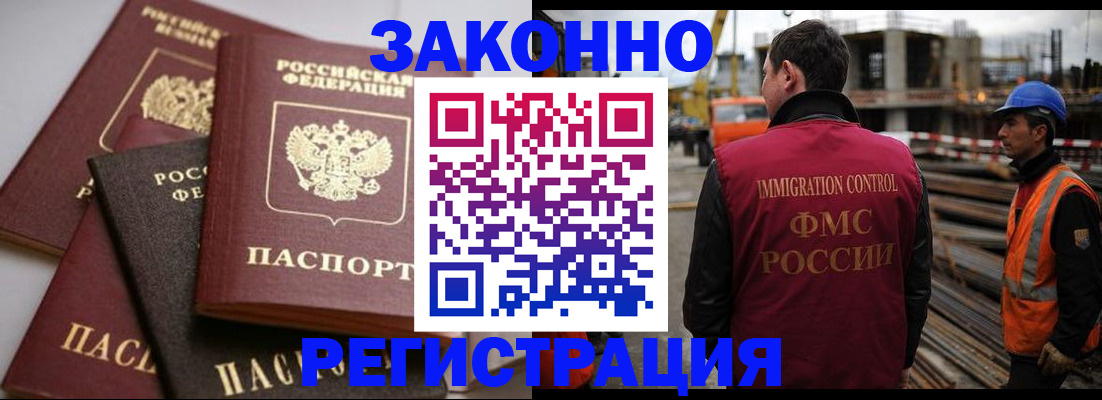 прописка для военкомата в Вяземском