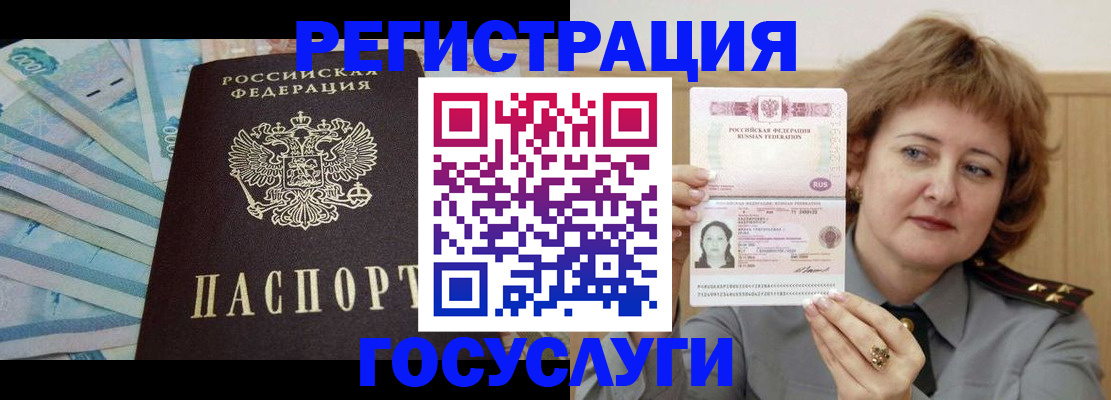 временная регистрация для всех в Вяземском