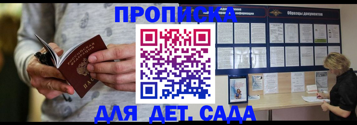прописка для военкомата в Вяземском