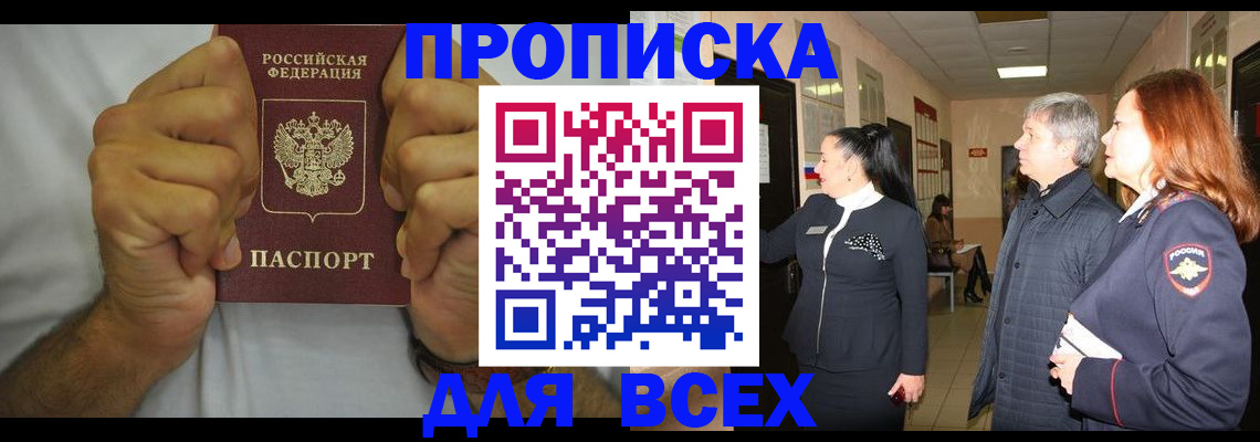 временная регистрация госуслуги в Вяземском