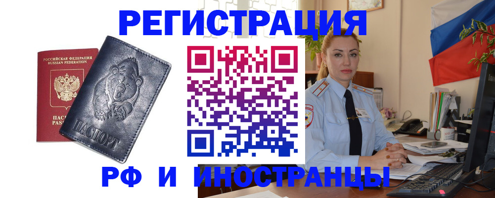 временная регистрация поиск в Вяземском