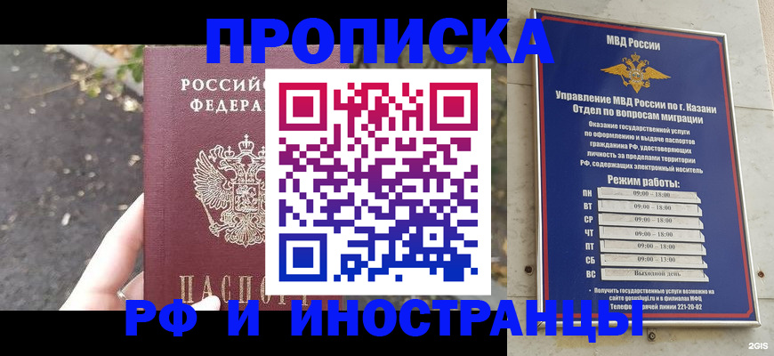 прописка поиск в Вяземском