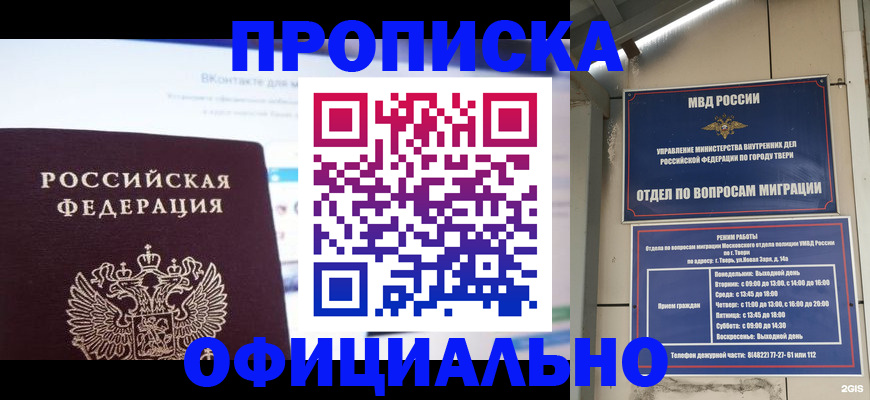 временная регистрация госуслуги в Вяземском