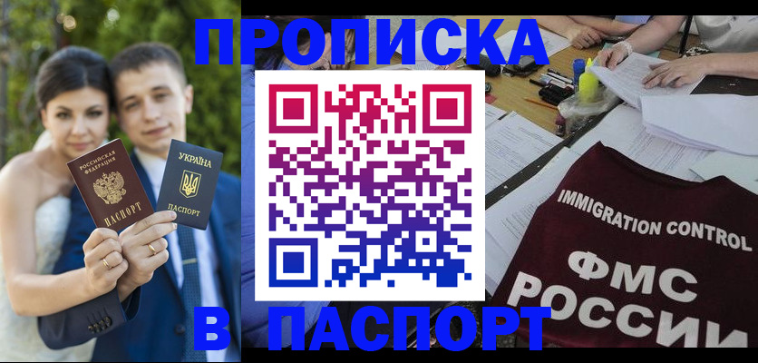 прописка иностранных граждан в Вяземском