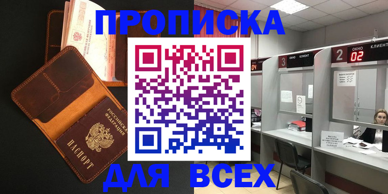 временная регистрация 2025 в Вяземском