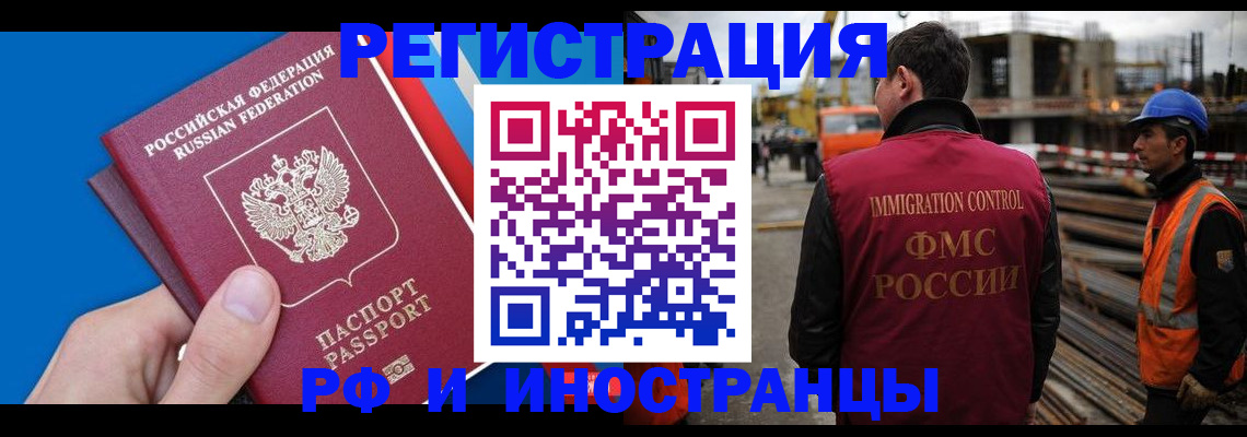 прописка паспорт в Вяземском